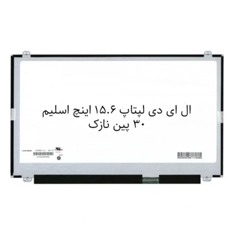 نمای پشت صفحه‌نمایش لپ‌تاپ LED 15.6 اینچ 30Pin نازک